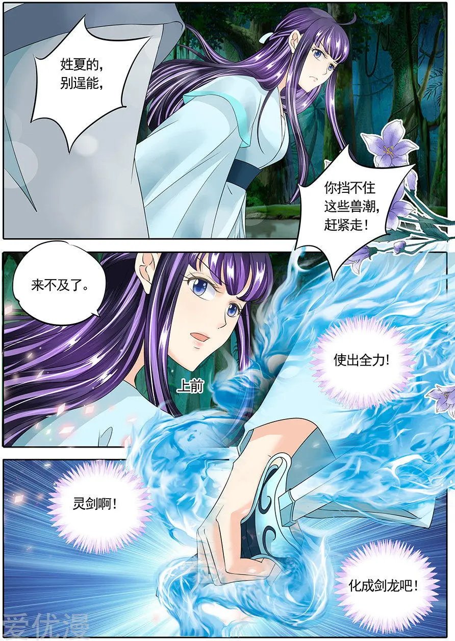 第138话