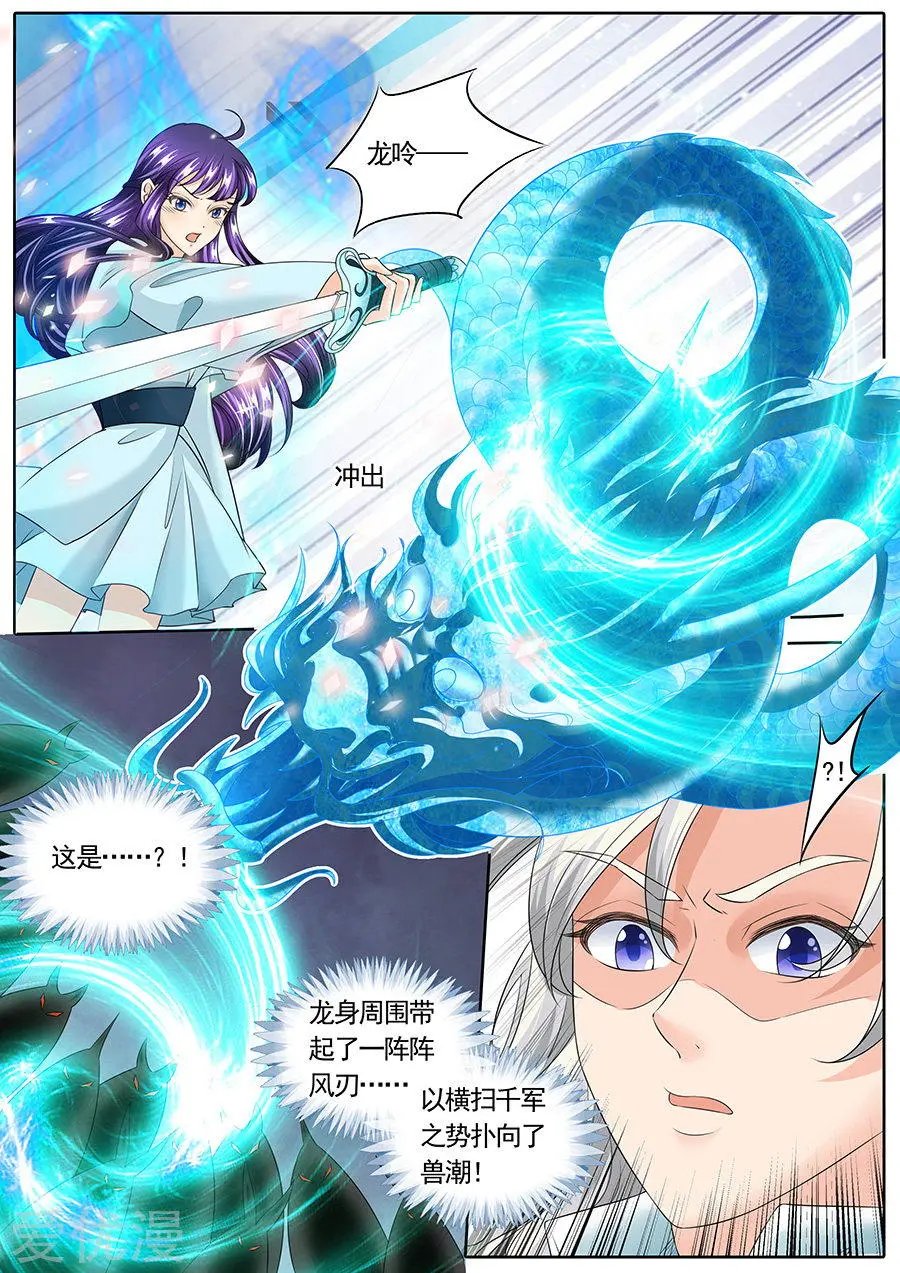 第138话