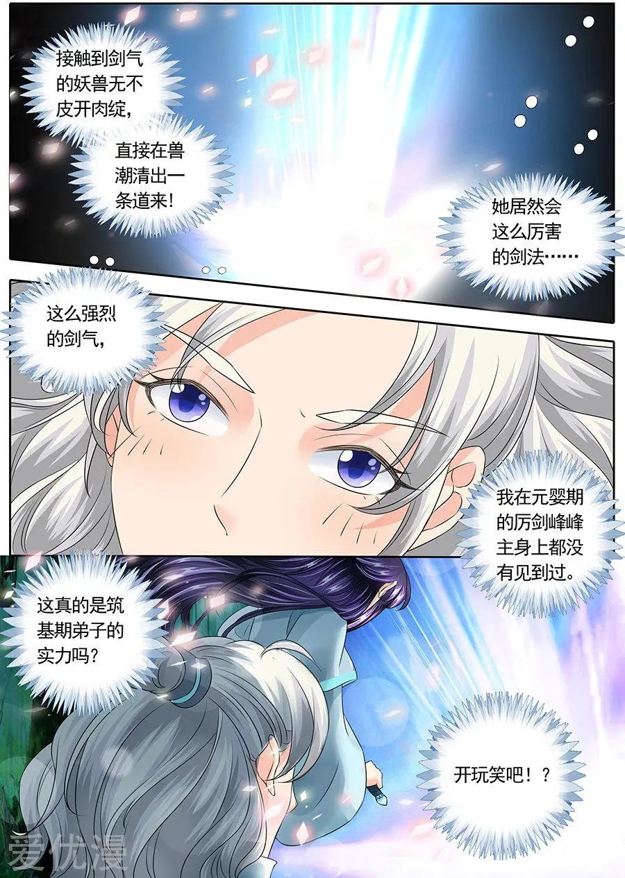 第138话