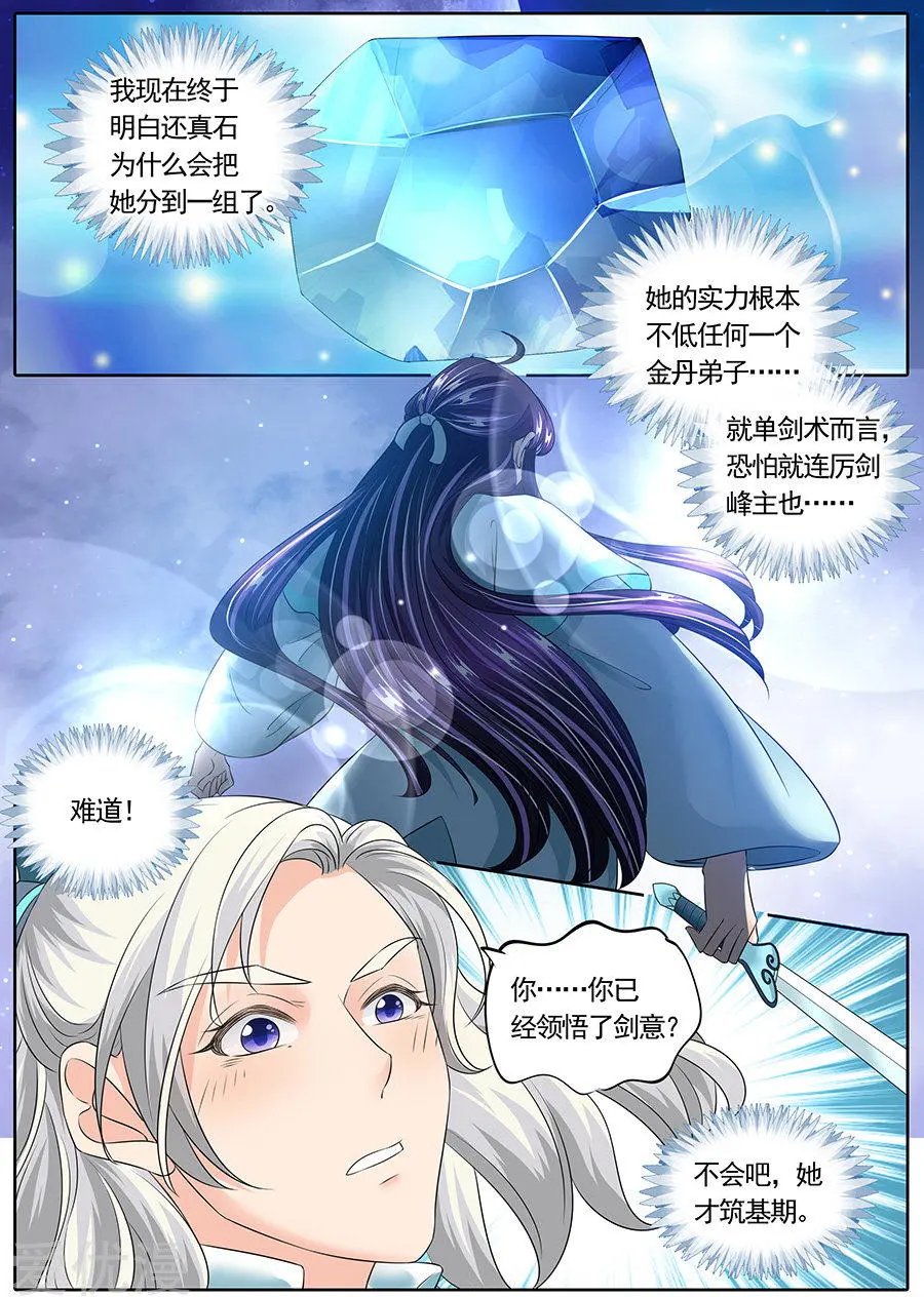 第138话