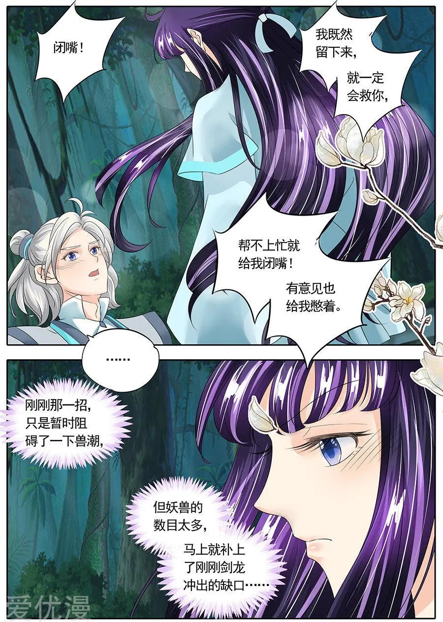 第138话