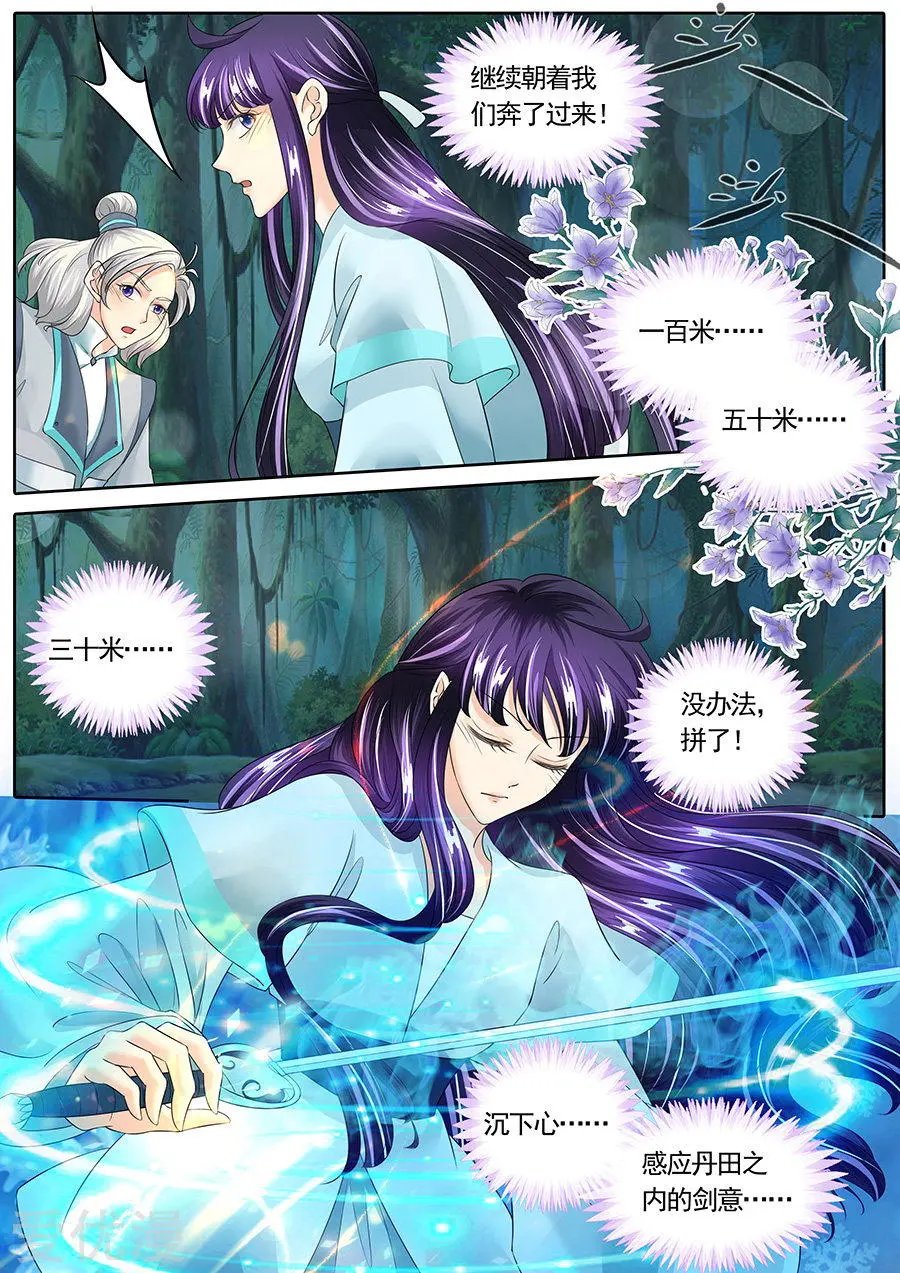 第138话