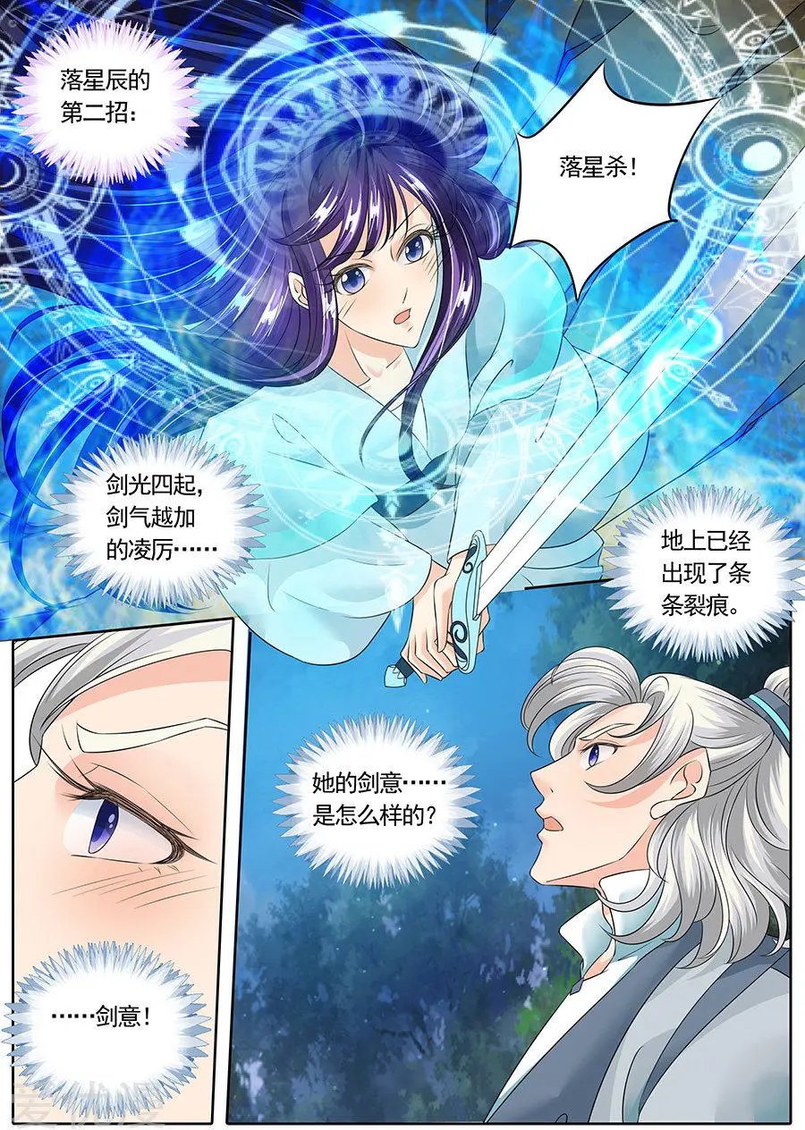 第138话