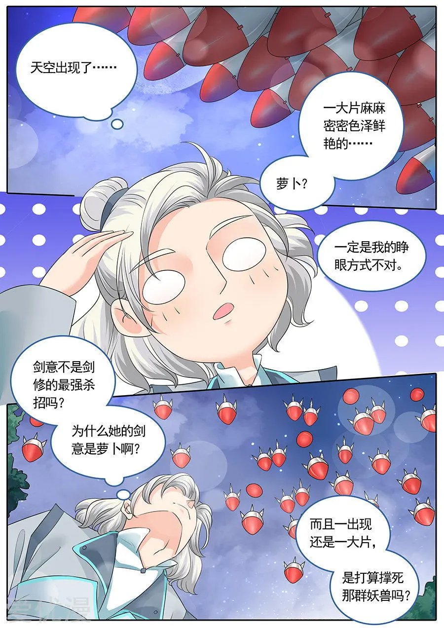 第139话