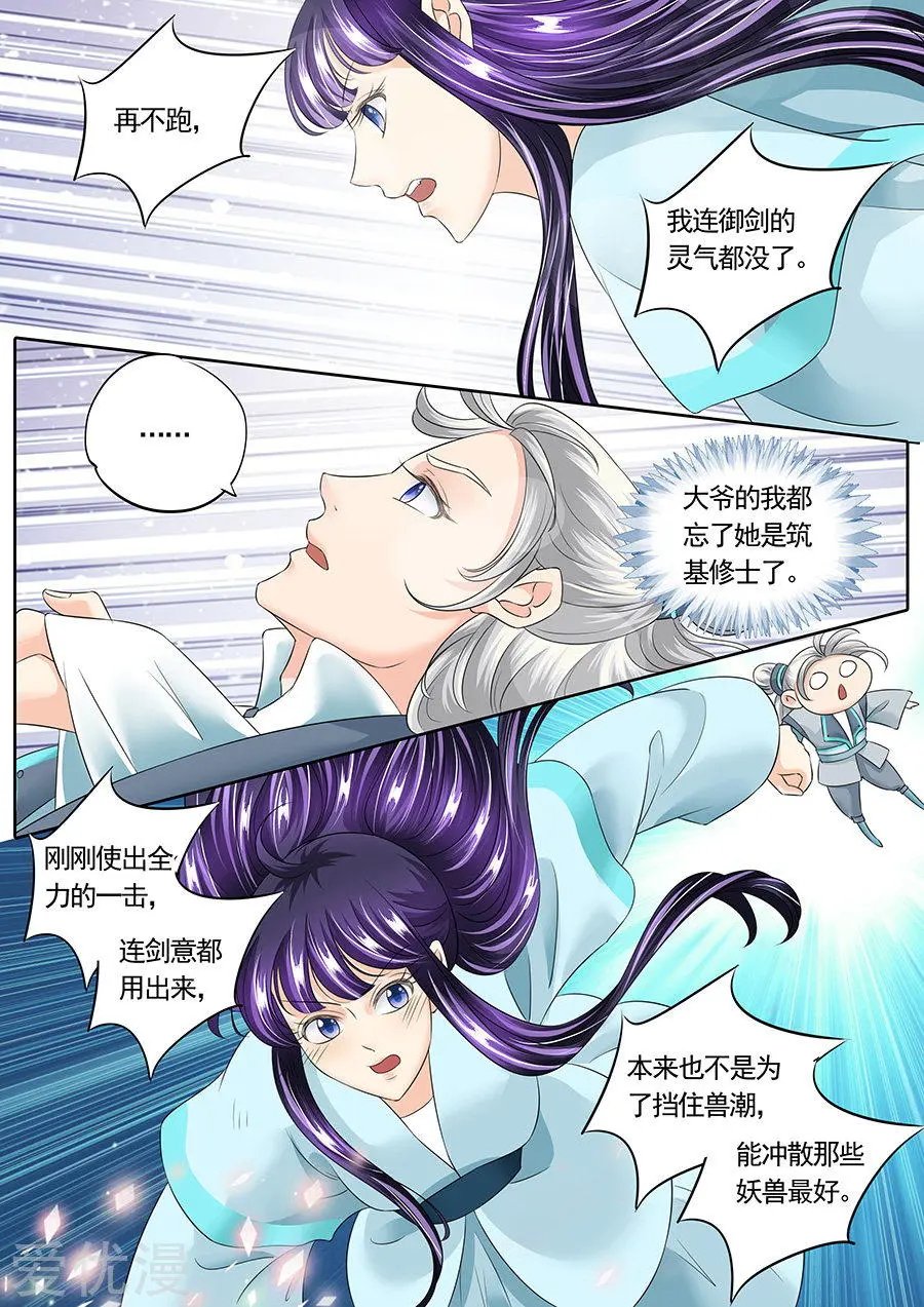 第139话