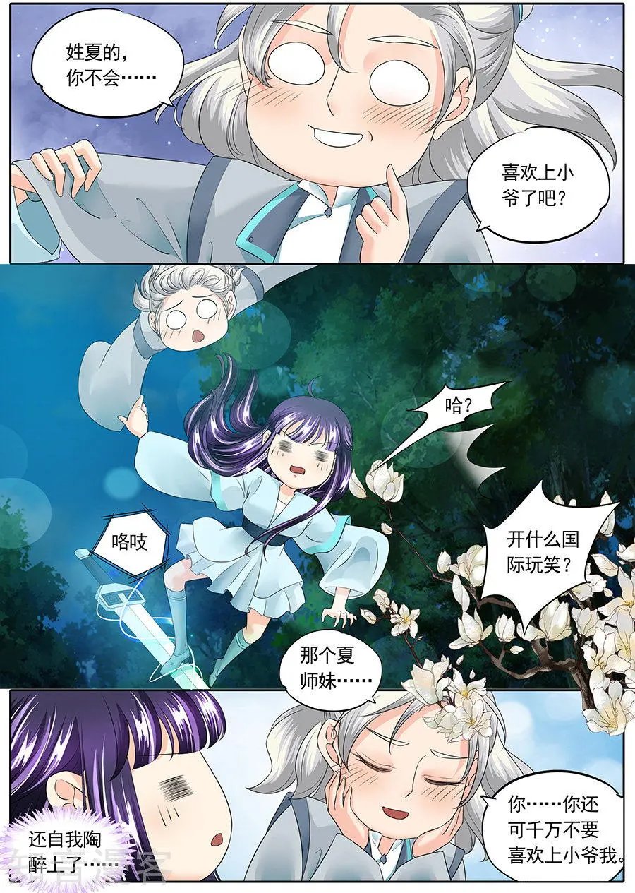 第140话