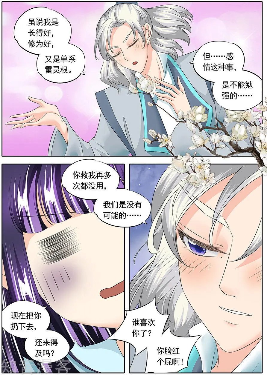 第140话