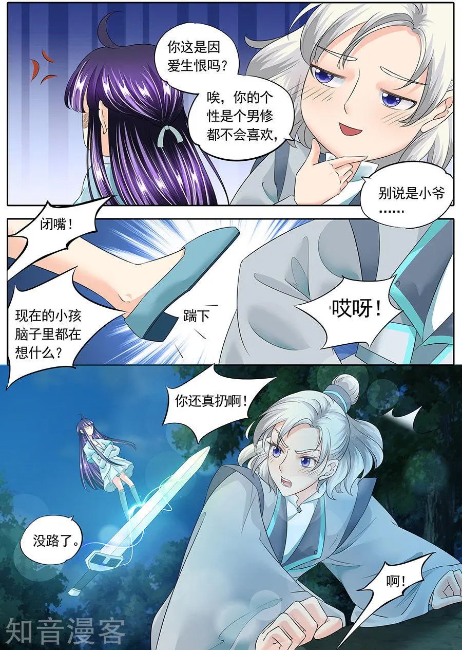第140话