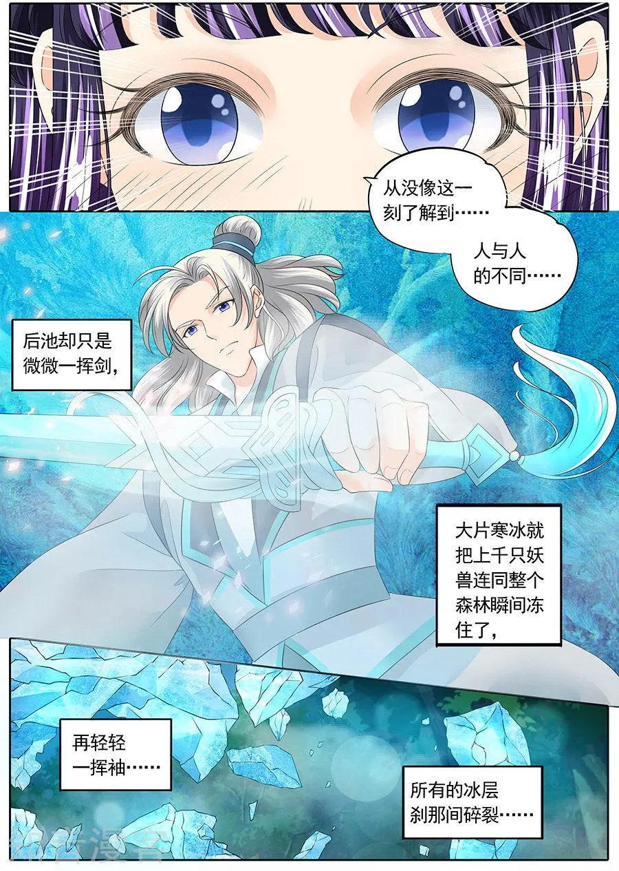 第141话
