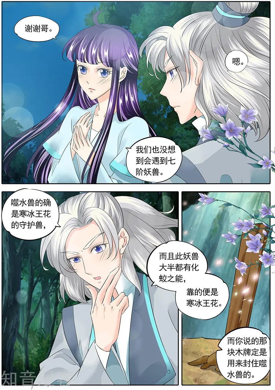 第142话
