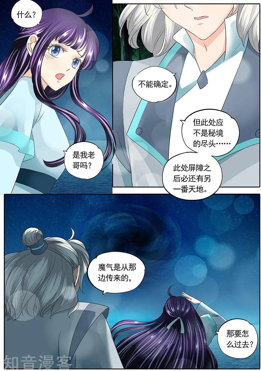 第142话