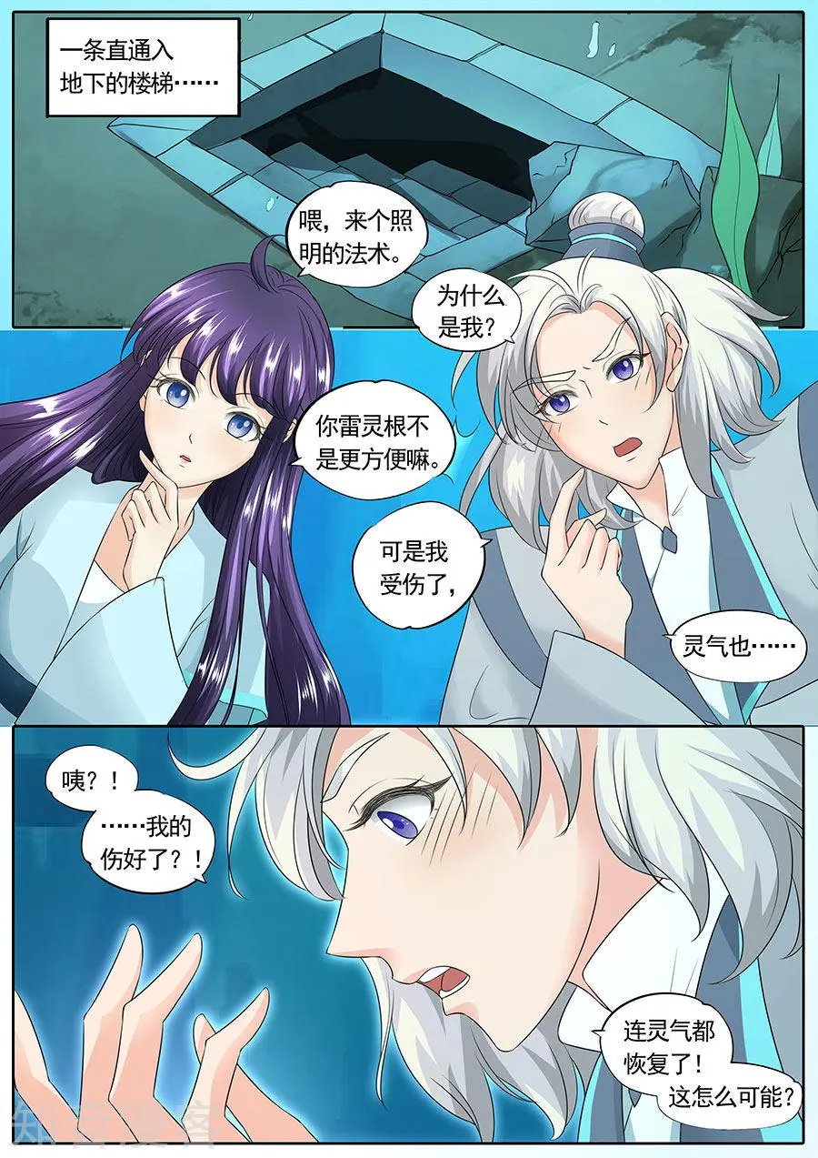 第145话