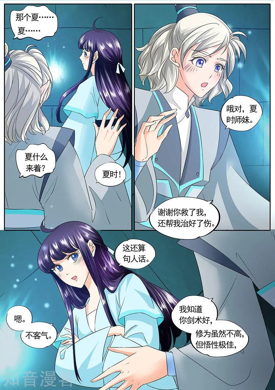 第145话