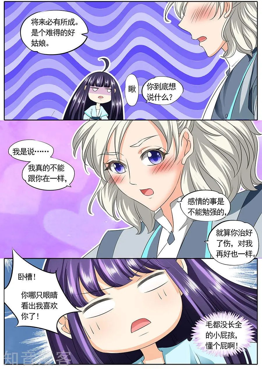 第145话