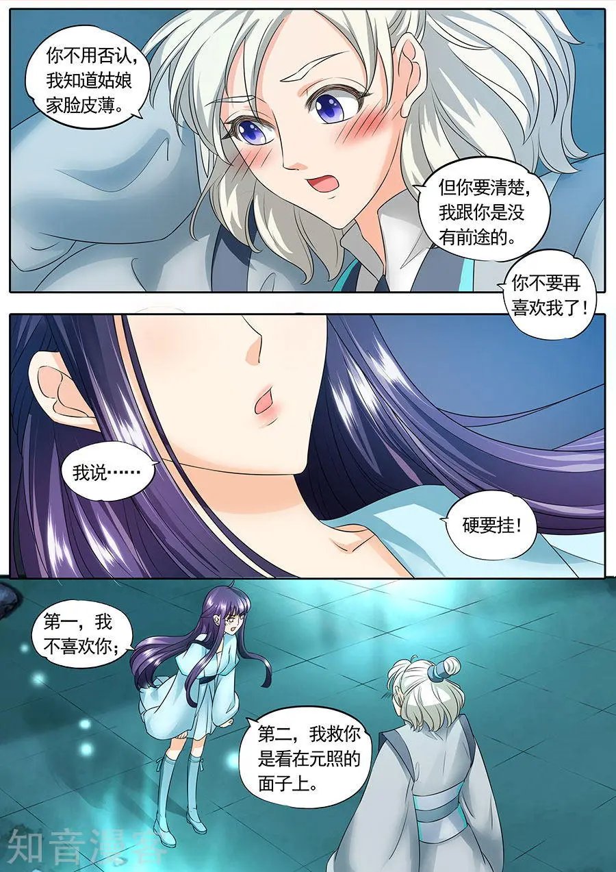 第145话