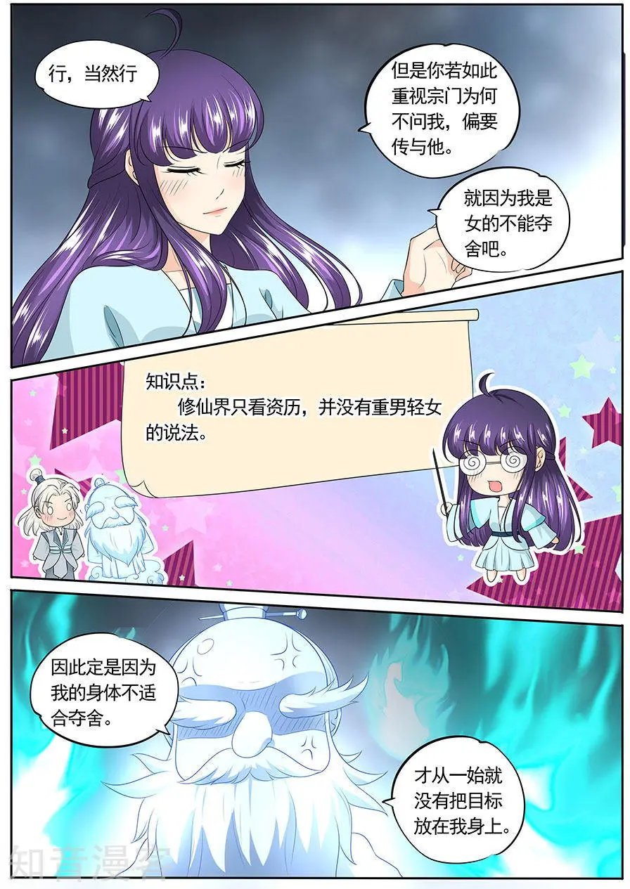 第148话