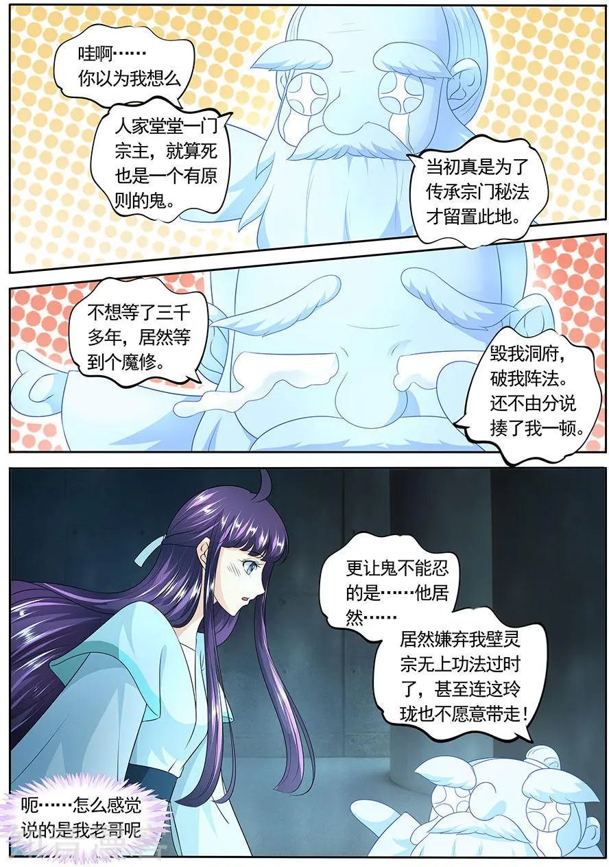 第149话