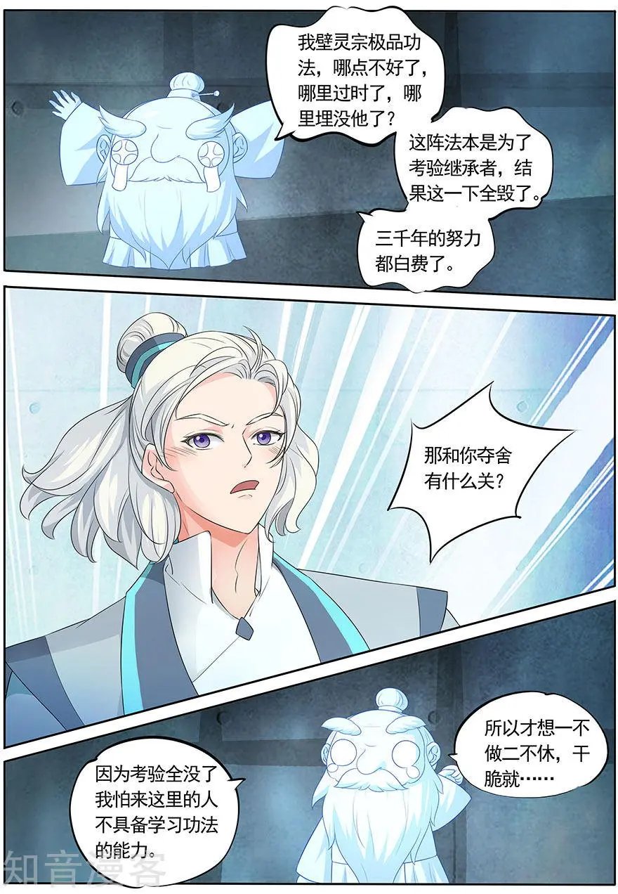 第149话