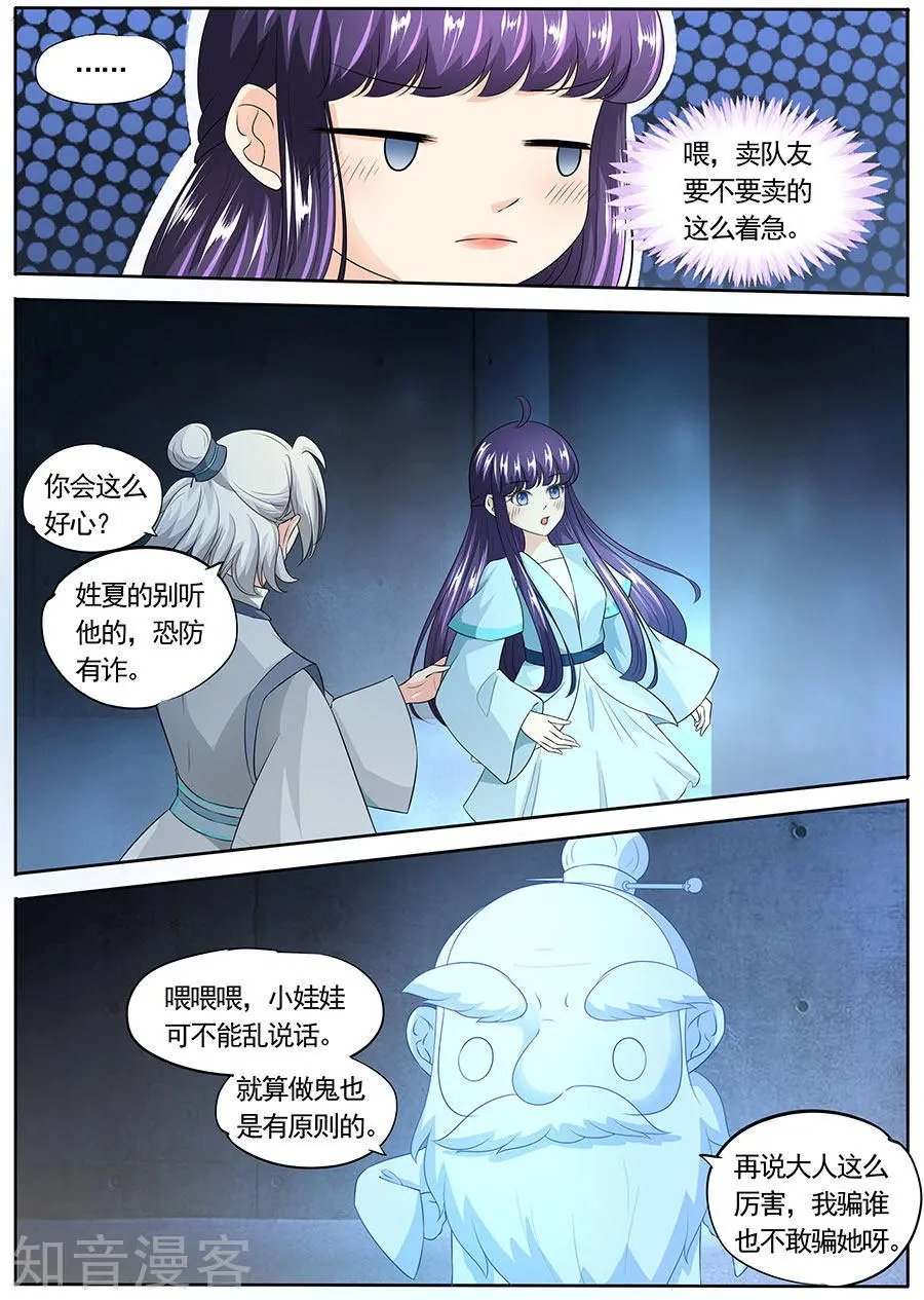第150话