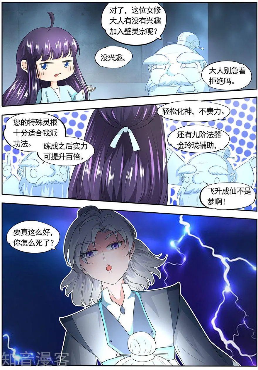 第150话