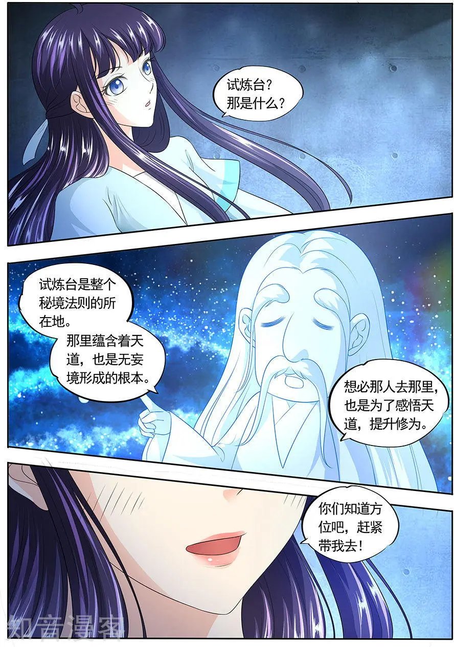 第150话