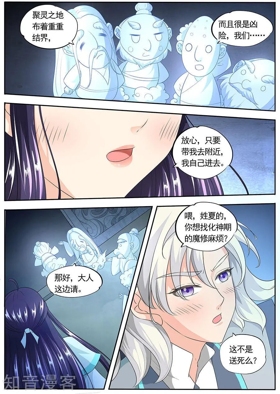 第150话