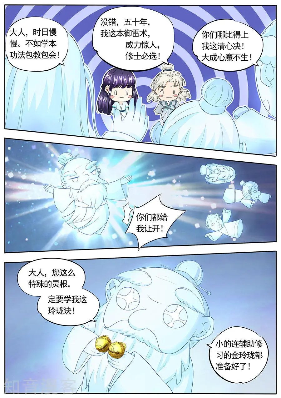 第152话