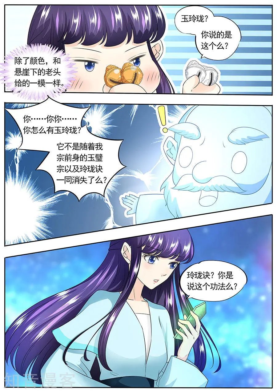 第152话