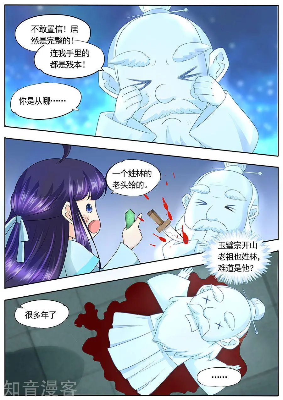 第152话