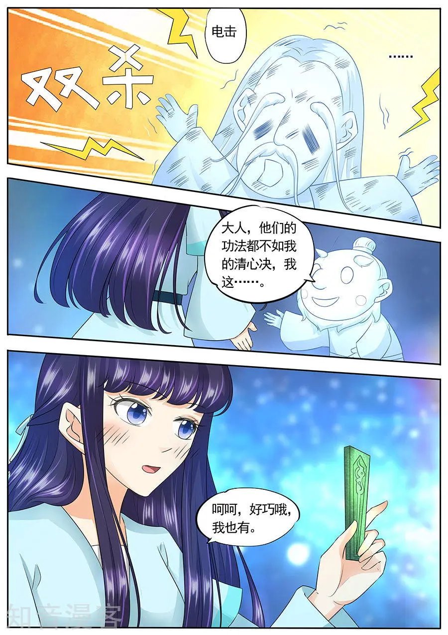 第152话