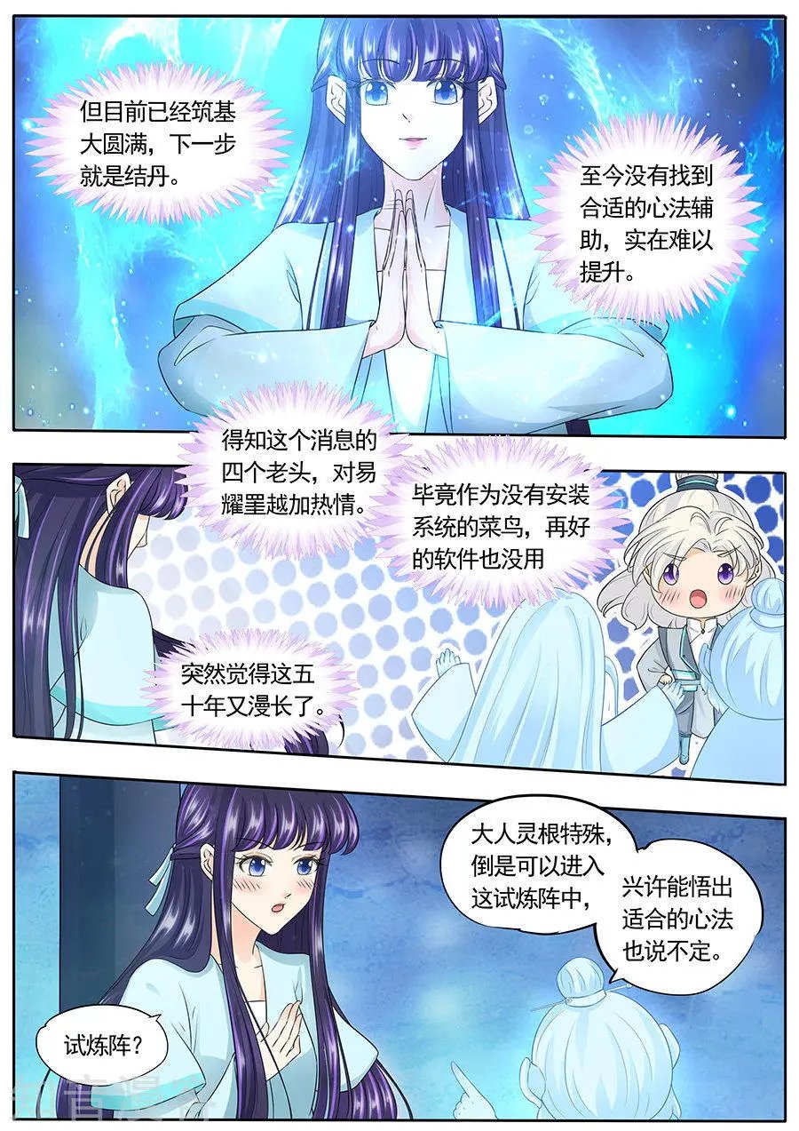 第153话