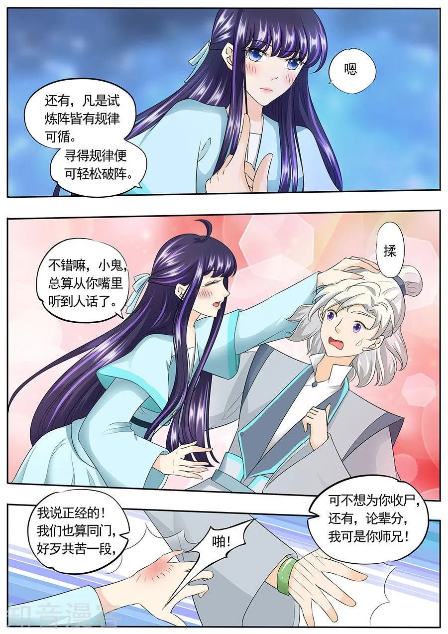 第154话
