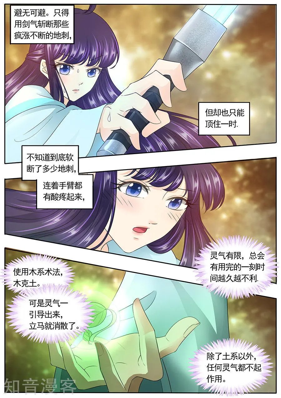第156话
