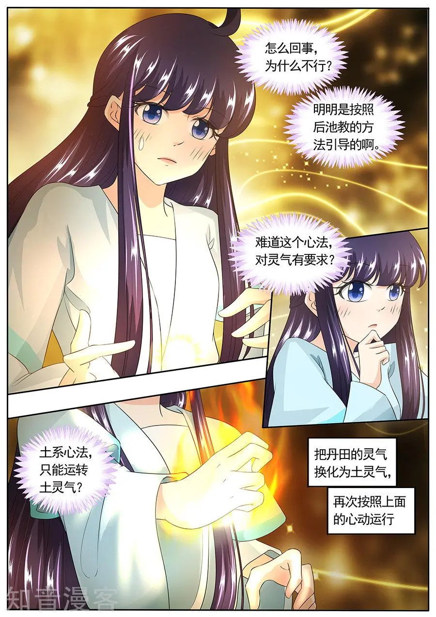 第157话