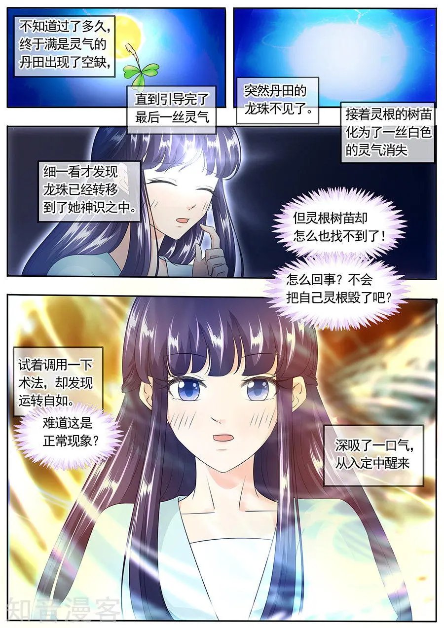 第157话