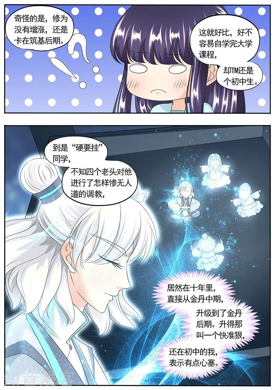 第158话