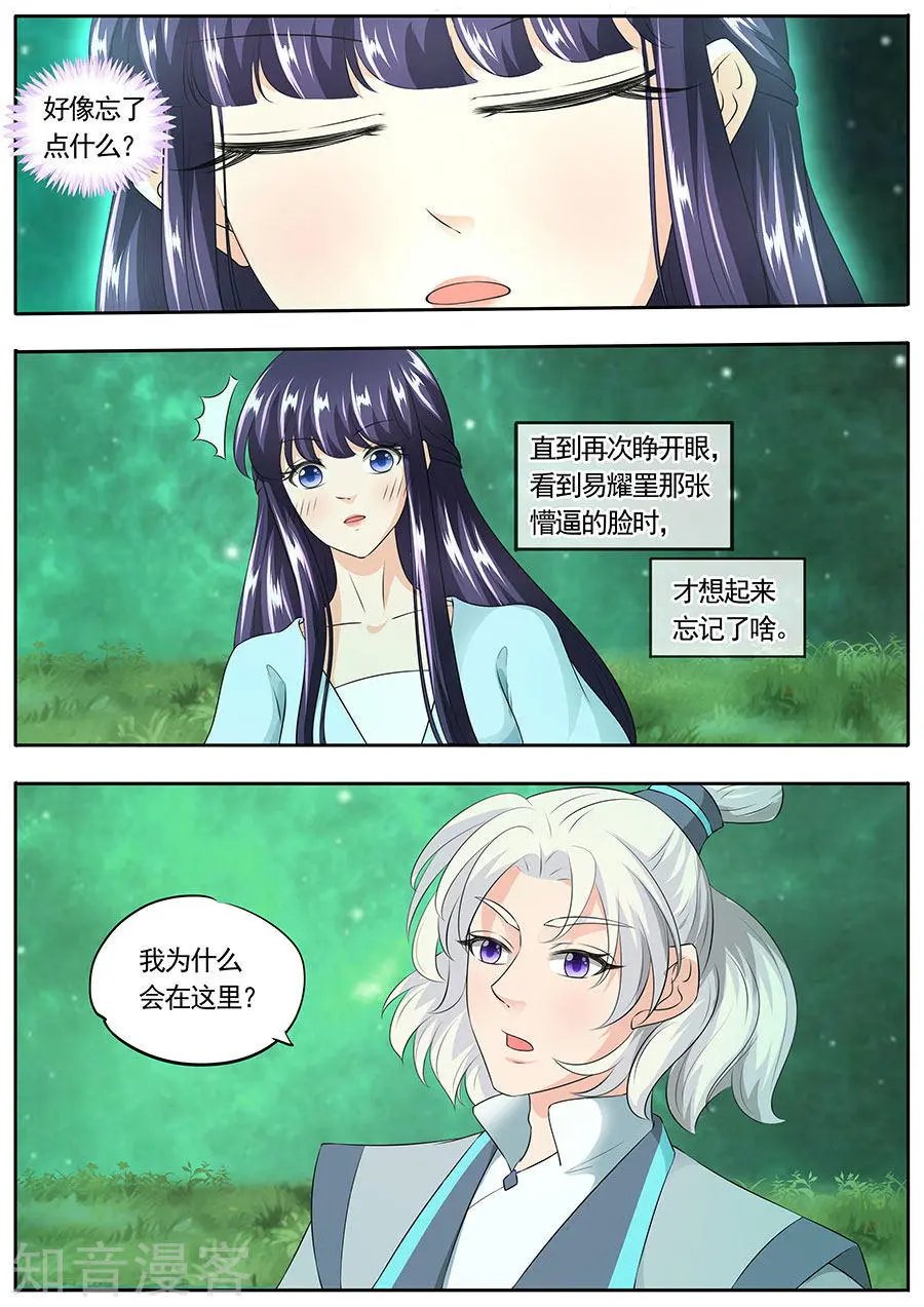 第159话