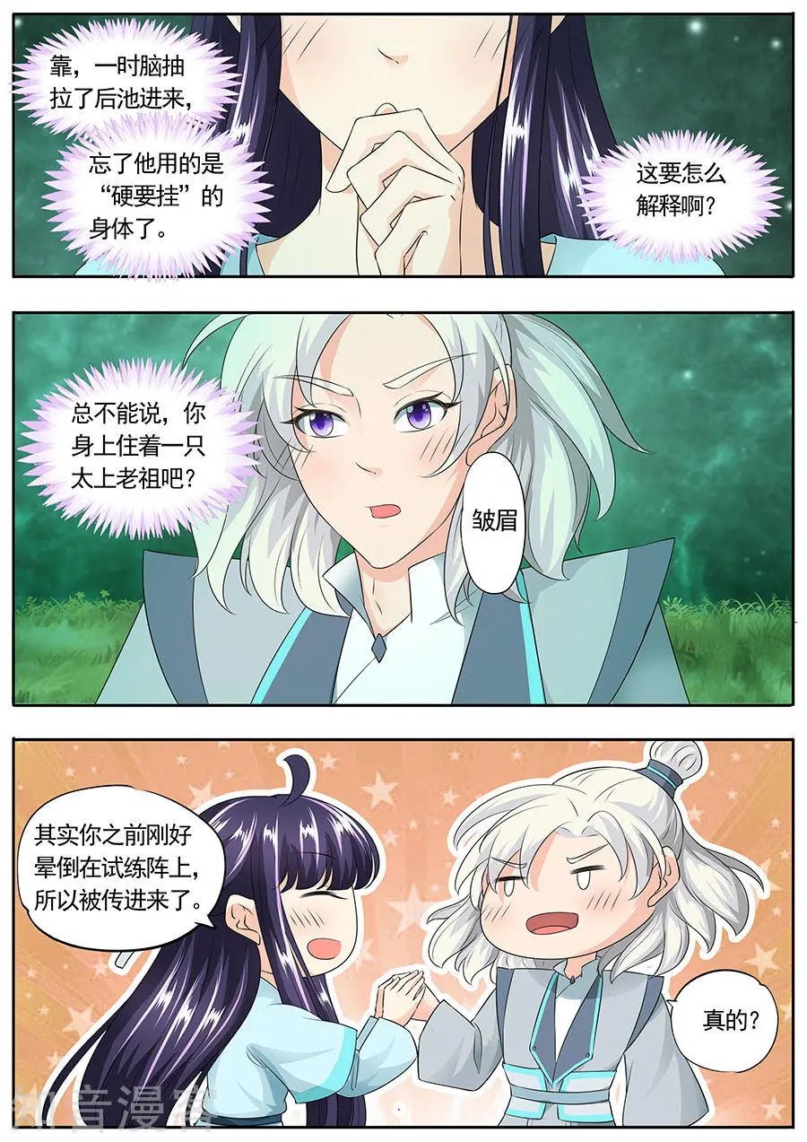 第159话