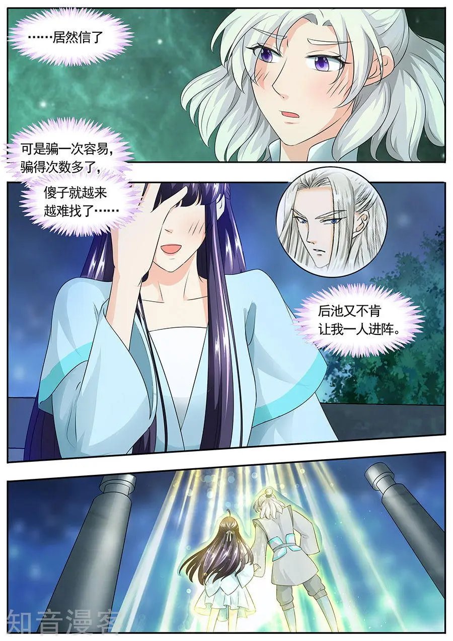 第159话