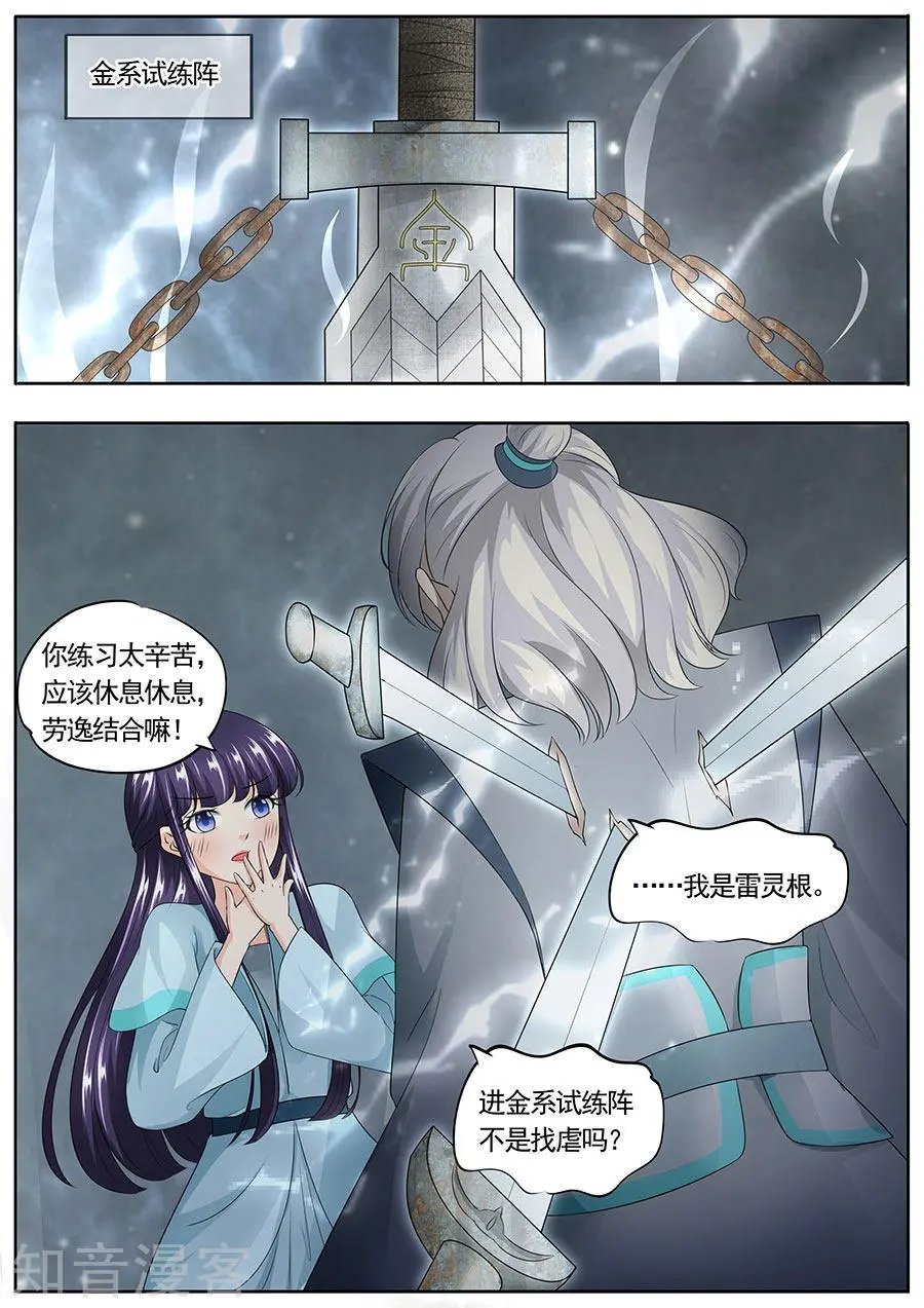 第159话