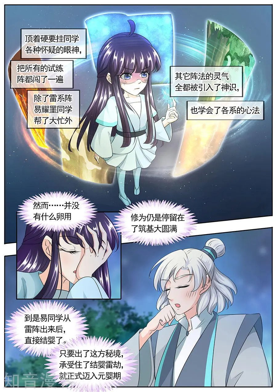 第160话