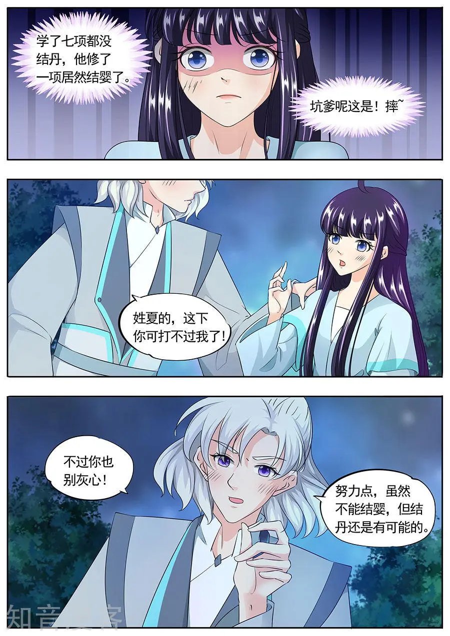 第160话