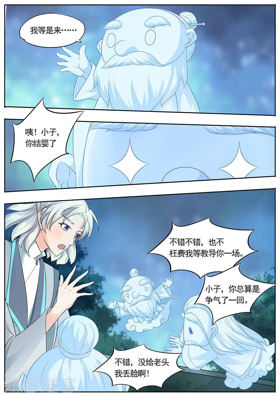 第160话