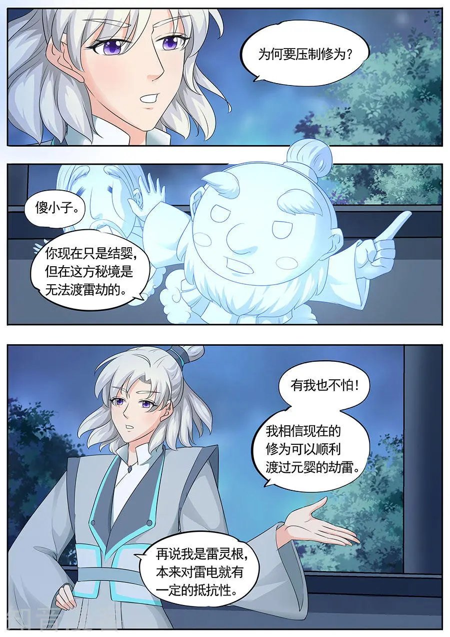 第161话