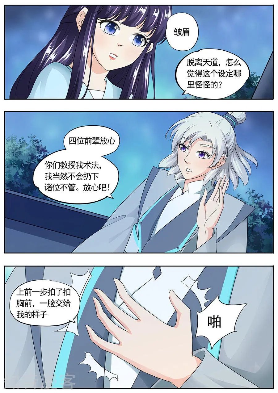 第161话