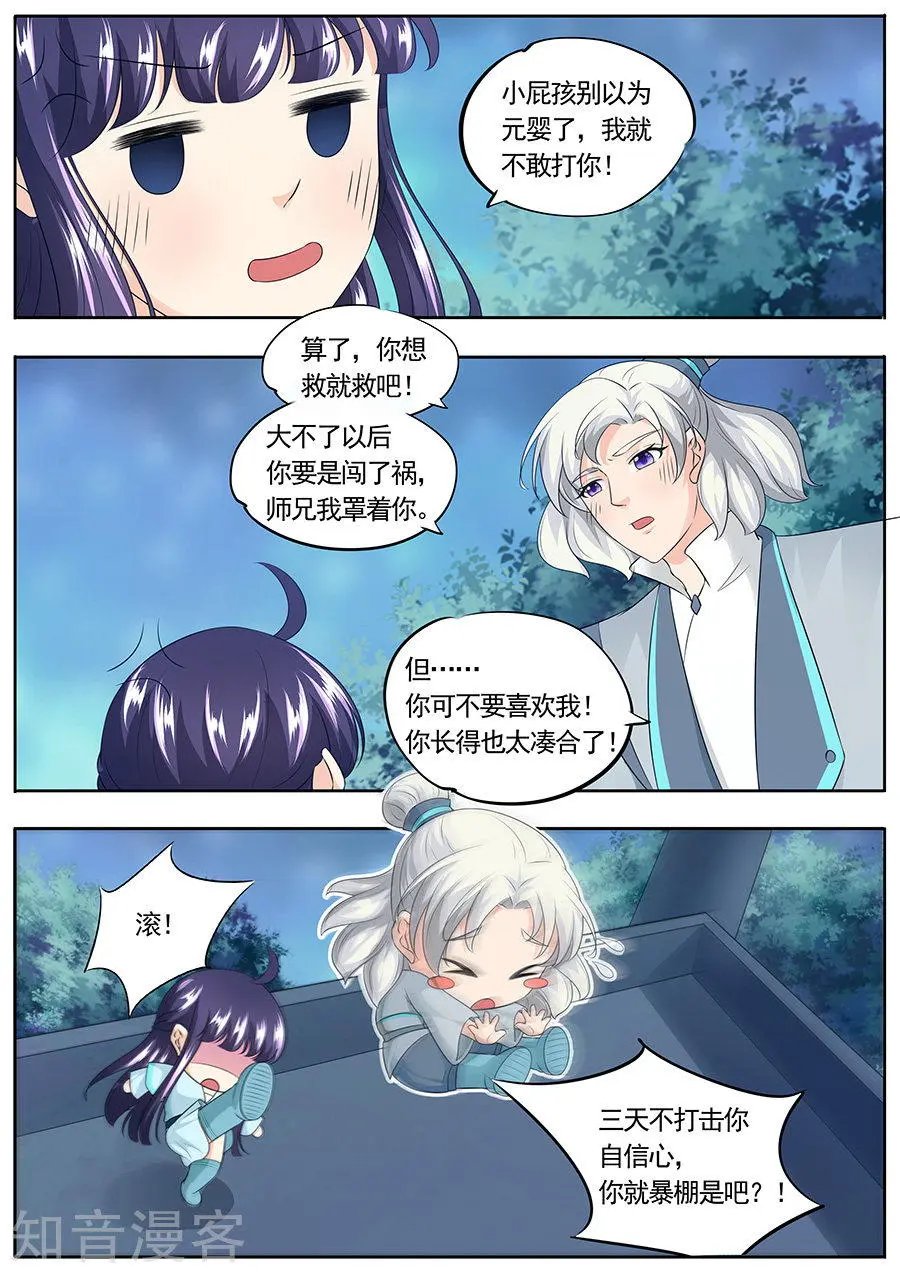 第163话