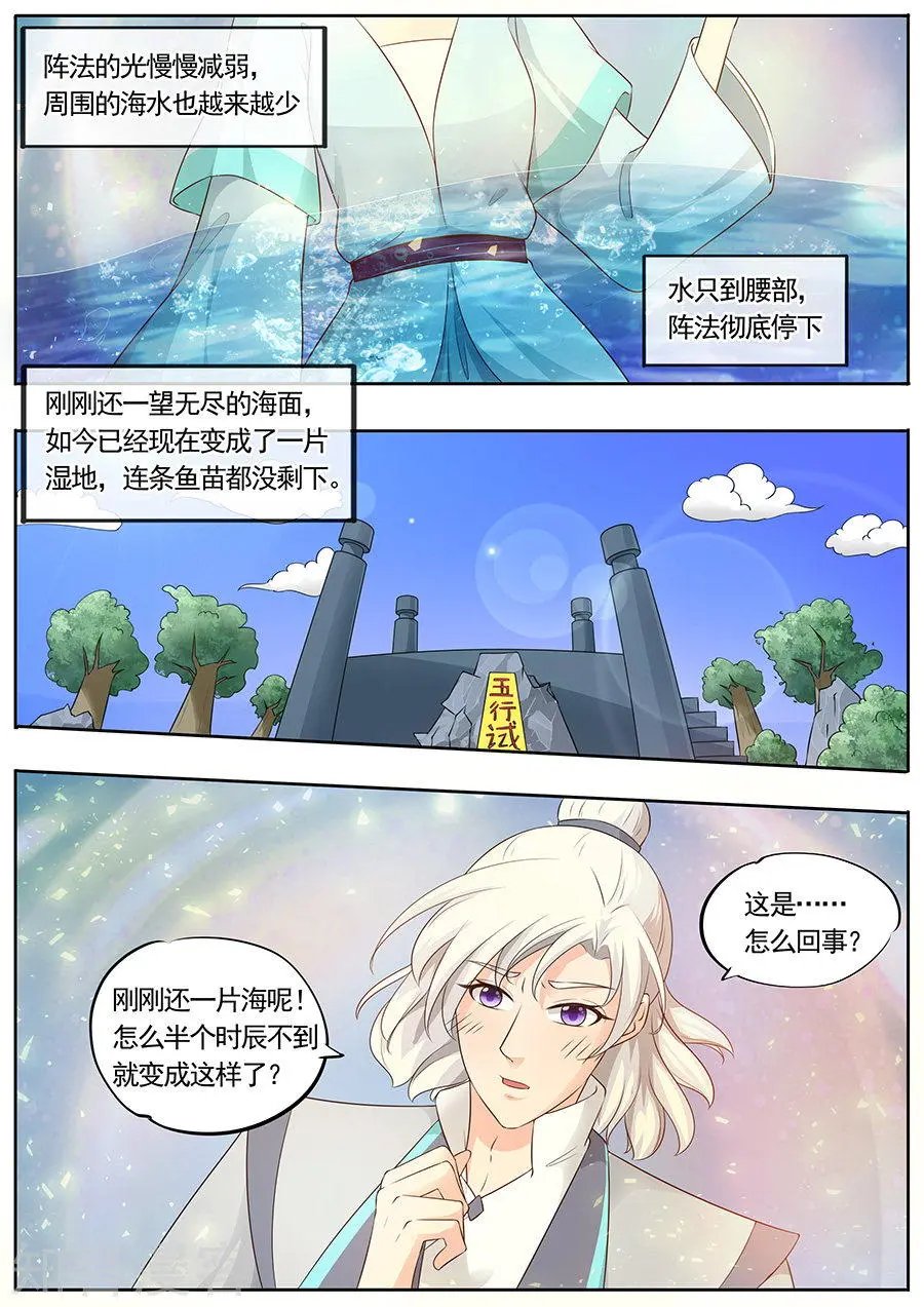 第164话