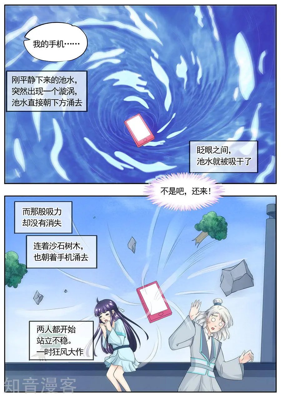 第164话