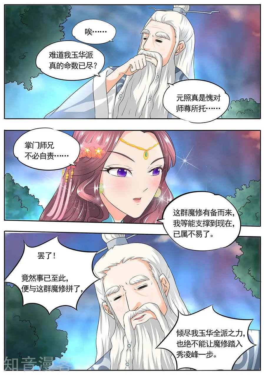 第167话