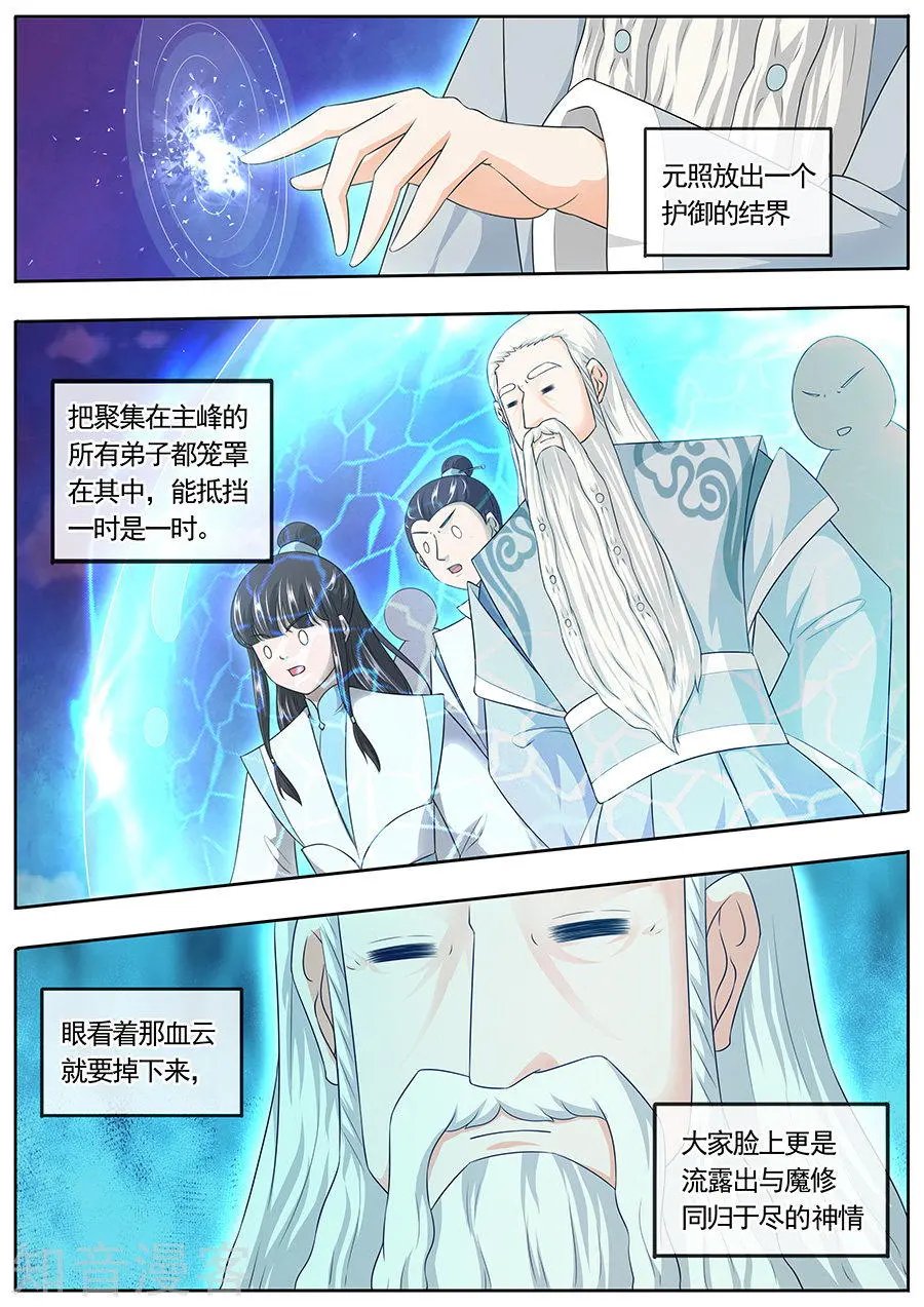 第167话